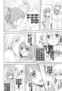 [Aoko] Restless Kiss [Chinese] [Dora烧鸡+想抱雷妈汉化组+补丁布丁汉化组E]