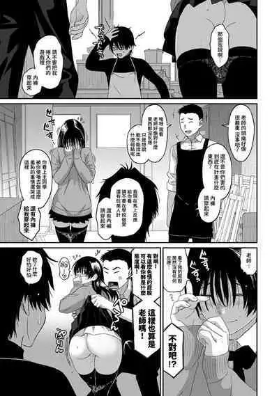 Itaiamai | 痛苦的甜蜜 Ch. 1-21