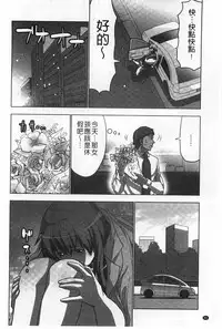 [Aoi Shou] Nandomo Icchau Zecchou Esthet | 幾次都洩出來的絕頂指油壓 [Chinese]