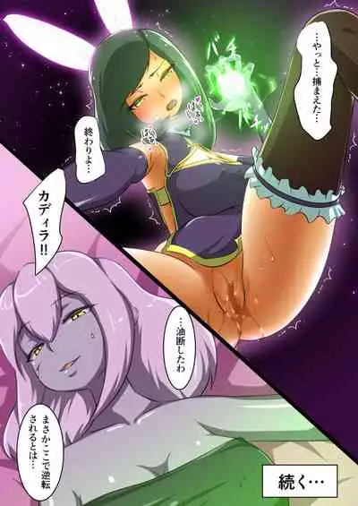 ウチの子がえっちな敵と戦って敗北する話