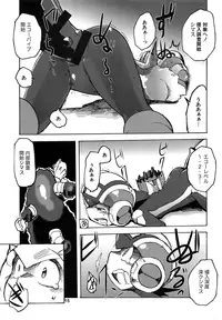 (C93) [Ginga Toppuu (Kirimoro)] Jealousy (Megaman Battle Network)