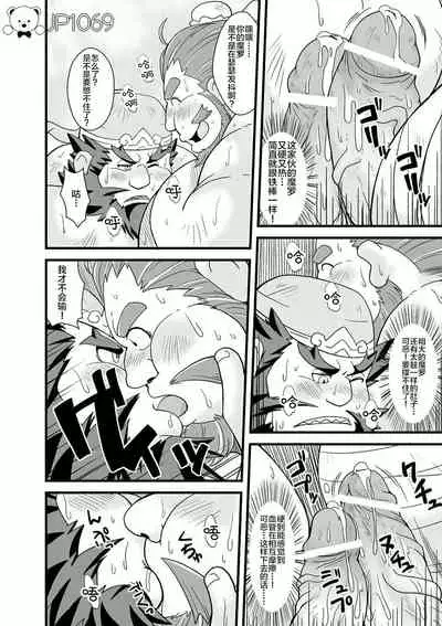 [Bear Tail (Chobikuma)] Chouhi! Kikiippatsu! (Sangokushi Puzzle Taisen) [Chinese] [新桥月白日语社] [Digital]