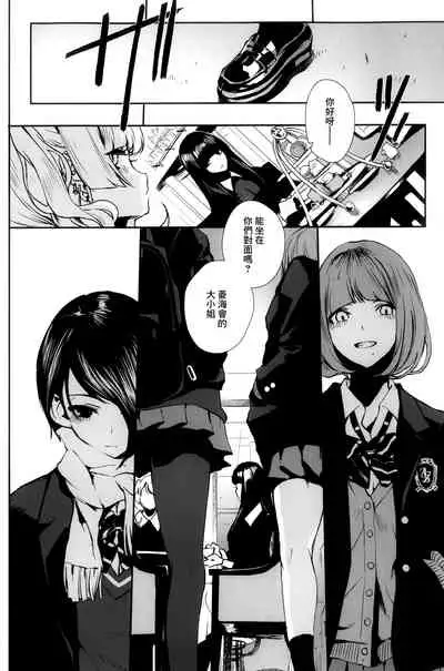 [OCEANS55 (Minagi KOH)] JOB KILLER 6[中国翻译]