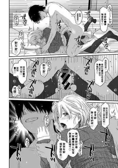 Itaiamai | 痛苦的甜蜜 Ch. 1-23