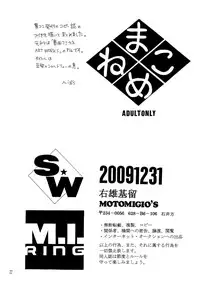 (C77) [M.I.RING (Migio Moto)] Mameneko (Strike Witches)