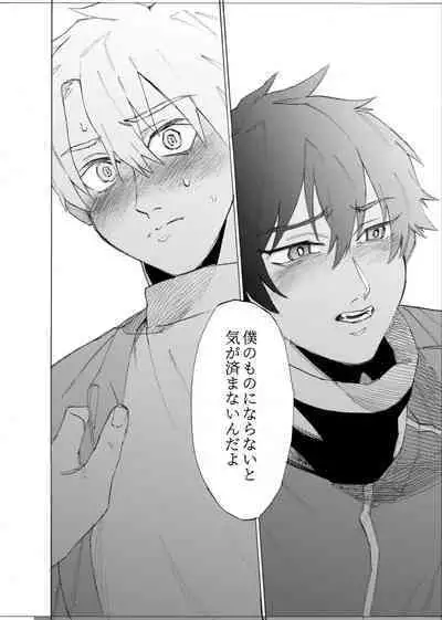 僕は神様なんかじゃない総集編