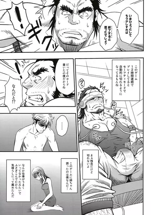 Gai Mizuki 水樹凱 – Unreal Real