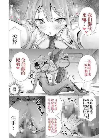 [Roppongi Nyuugyou] Sakyutomo [Chinese] [羅莎莉亞漢化] [Digital]