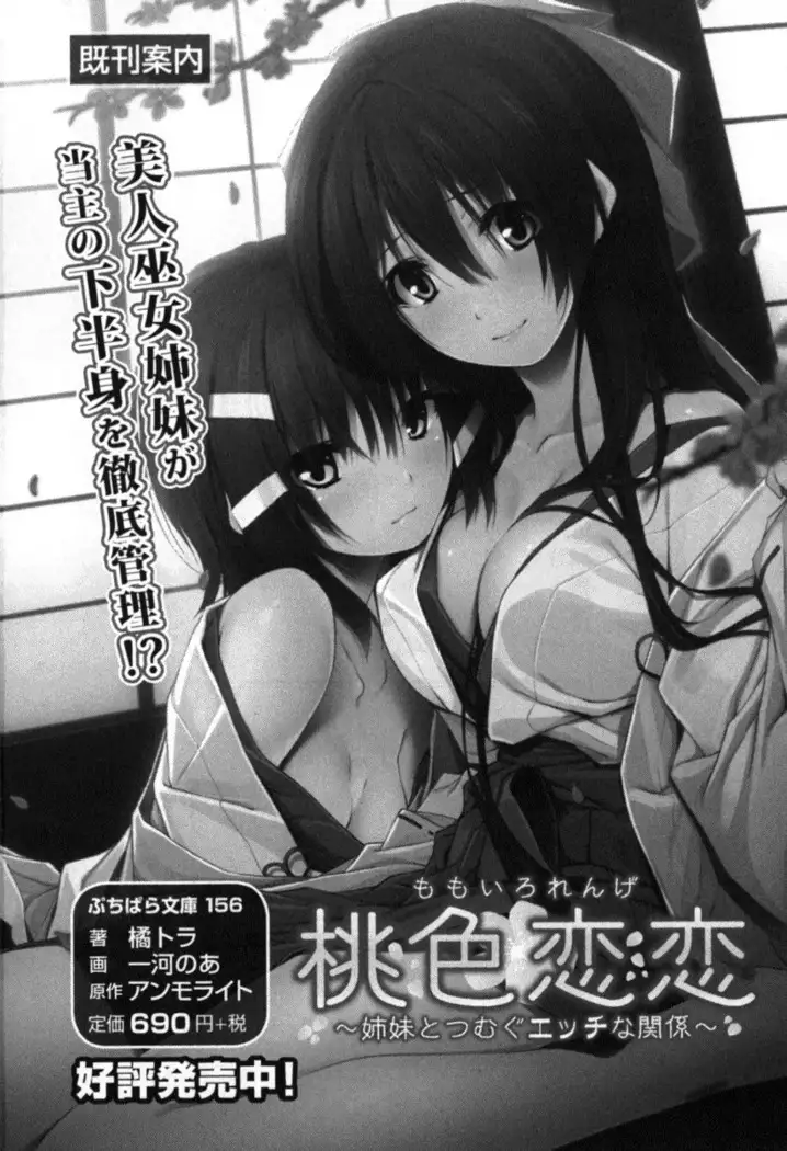 すうぃ～と☆SwitcH