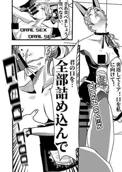 米娅的奸杀轮回 The cycle of rape and murder of Mia Part 1