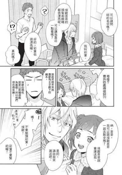 Android ni H na Kaihatsu Saremashita!? | 我被智能机器人色情开发了!?