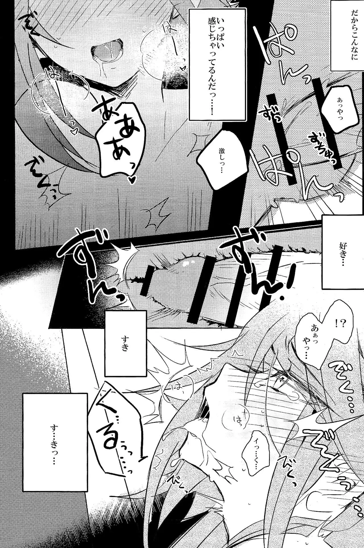 ときめきに死す