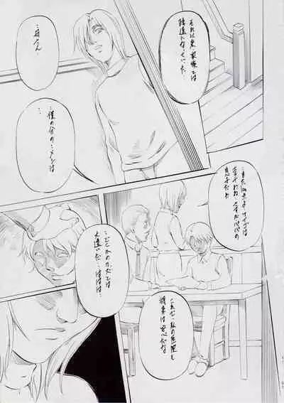 A＆M～亜衣とのべつまくなし～3