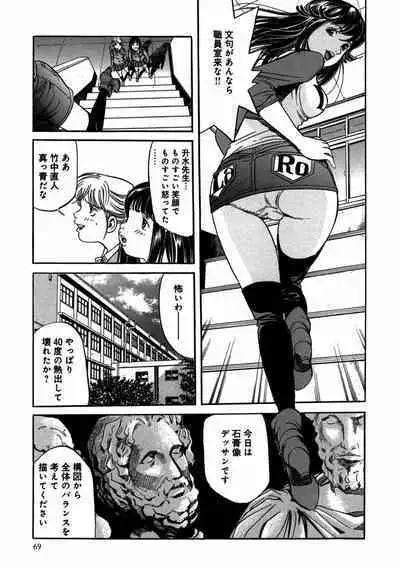 プリティＩＮモバイル 1巻