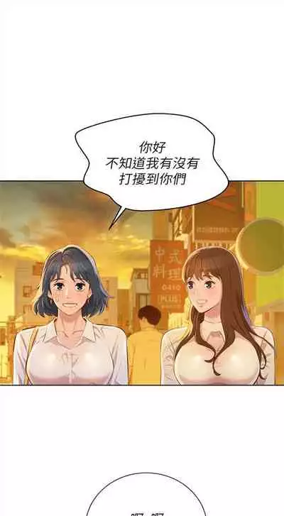 [週日] [犬子 & 經文旗] 漂亮幹姐姐 1-105 官方中文（連載中）