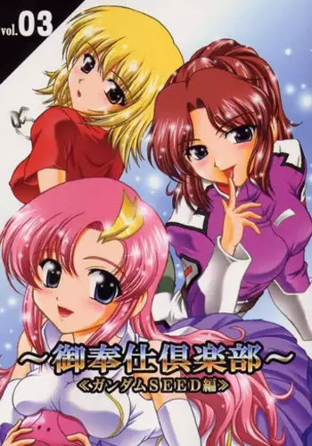 (CR33) [Kuroyuki (Kakyouin Chiroru)] Gohoushi Club 03 (Kidou Senshi Gundam SEED)