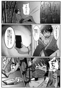 (C82) [H-SQUAD (Guglielmo)] Kimi to Hanabi wo Miru Hazuga