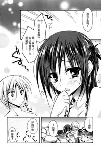 [Asio] Haruka-iro midara [Chinese] [篆儀通文書坊漢化]