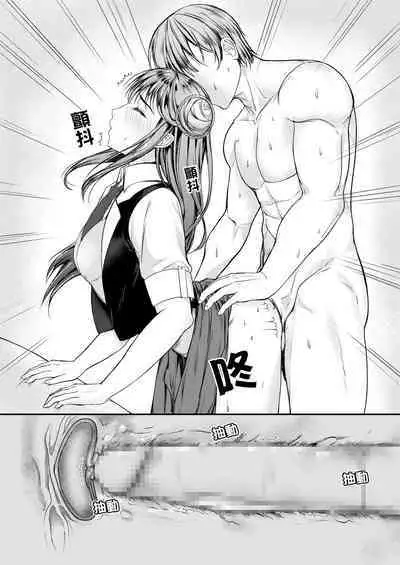 [Mr. Hokke (Ema)] Mitsugase Chika Idol | 地下偶像的貢奴 [Chinese] [滿足漢化組]