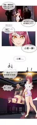 HouseHold Affairs 【卞赤鲤汉化】1~15话