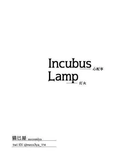 INCUBUS LAMP