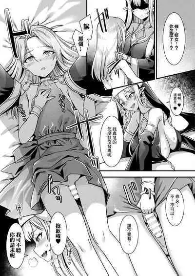 [針金紳士] カミサマラブチューン！ 第1-5話 [Chinese] [逃亡者×真不可视汉化组] [Digital]