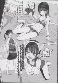 (COMITIA101) [Rinjuu Circus (Haguhagu)] Hikikomori Imouto & [Chinese] [伊忍汉化组]