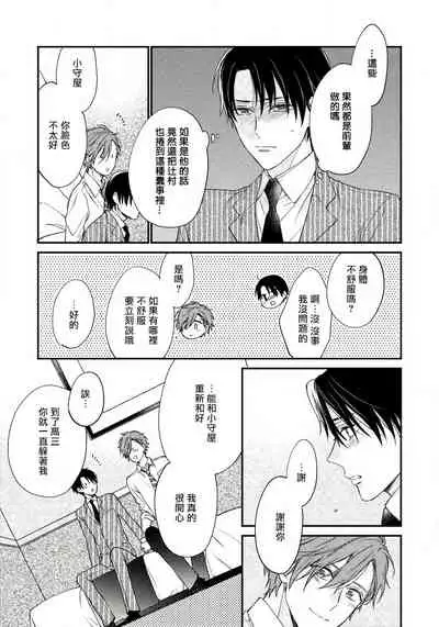 Hatsujou Playroom | 发情娱乐室 #01-05