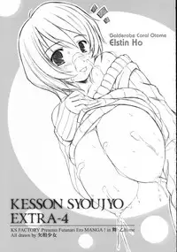 (C70) [Kesson Shoujo (Enigma)] KS Extra #4 (Mai-Otome)