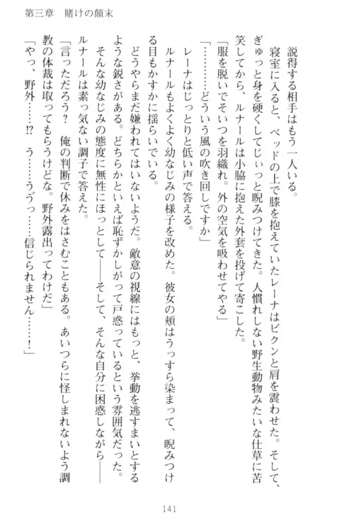 調教師と初恋の戦乙女