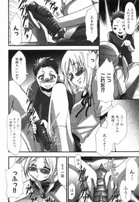 [Kouzuki Rio] Alice no Himegoto