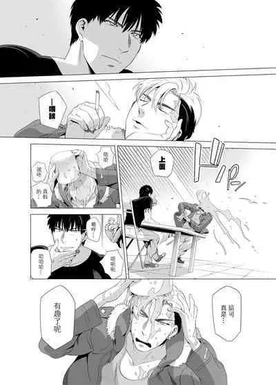 DARKNESS HOUND | 黑暗猎犬 01-03