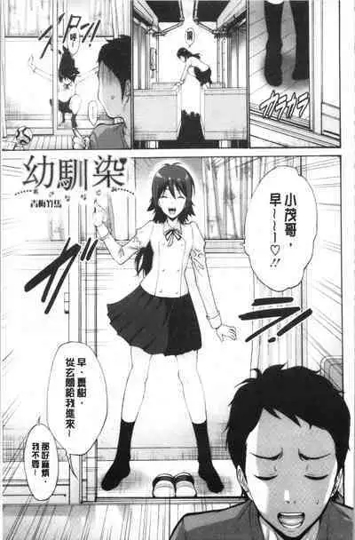 Imouto ha Erobana ga osuki | 大小姐她房事很敢講喔