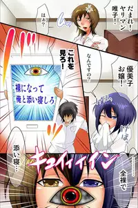 [Ukou Bell] Shikou Kakikae Appli o Te ni Ireta [Digital]