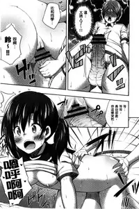 [Nectar] Kimi ga Haramu made Nando mo Aishiteru l 直到妳懷孕為止不斷的疼愛著妳 [Chinese]