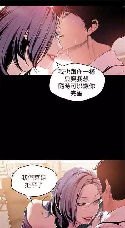 （週1）美麗新世界 1-75 中文翻譯 （更新中）