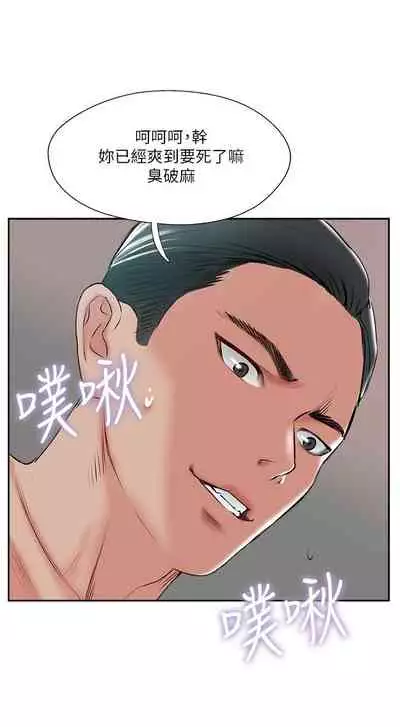 完美新伴侶 1-51