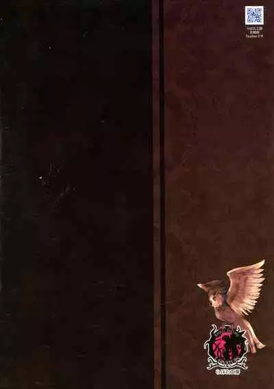 Samayoeru Tou no Maru no Mimic