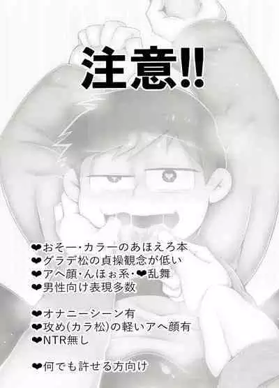 Ore no Shita ga Saikin Okashii!!