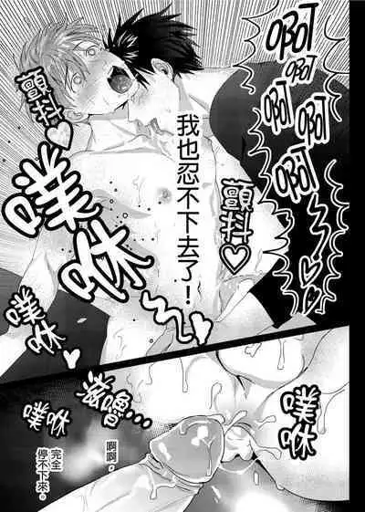 Kane mo Karada mo Shaburi Tsukuse | 錢跟身體我都要 Ch. 1-9