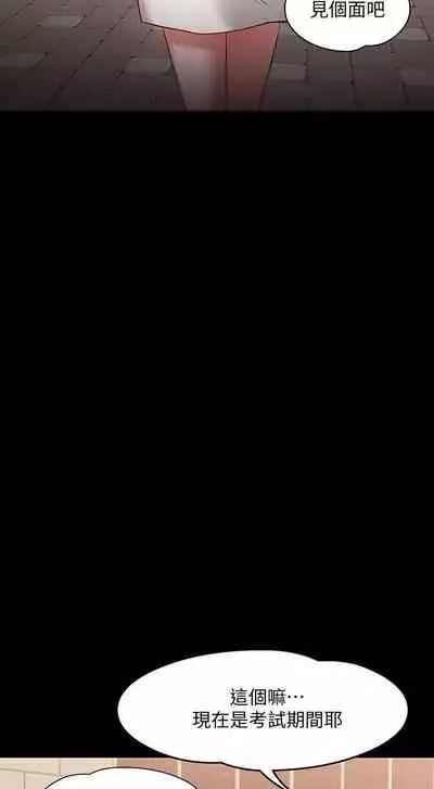 【周日连载】教授,你还等什么?(作者:madstart&耀安) 第1~30话