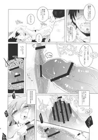 (C79) [clear glass (menimo)] Gentou Tsuirakuroku 1 ～ Soudashou (Touhou Project)