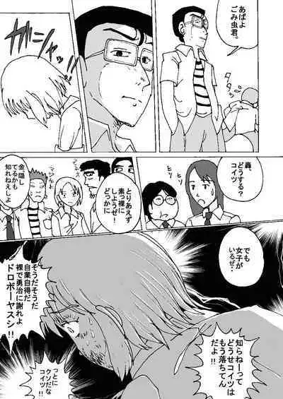 Mune Ippai no Dizzy Ch. 8