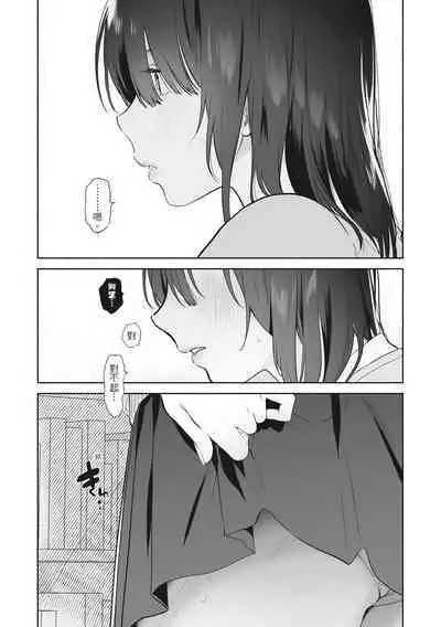 Amatoro Seikatsu | 蜜糖般的性活