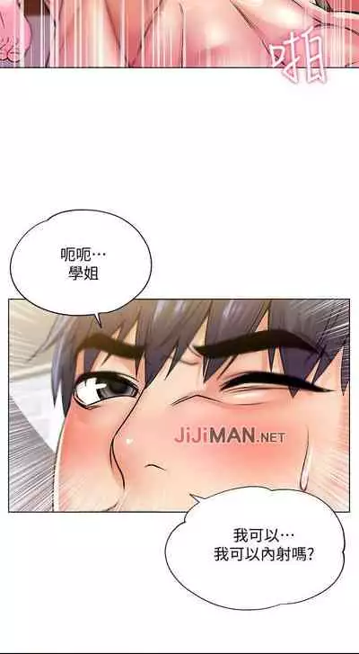 【周三连载】超市的漂亮姐姐（作者：北鼻&逃兵） 第1~56话