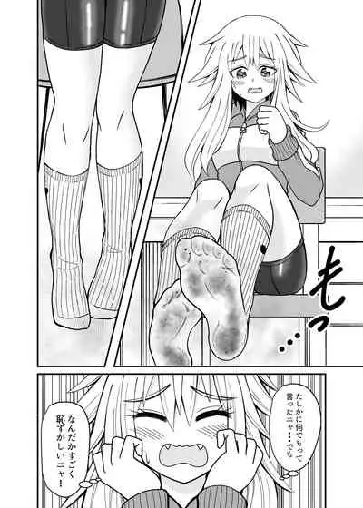 Erotic magical world of strange relationships