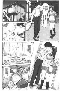 Shitaku Nacchatta. | 我變得好想要喔。