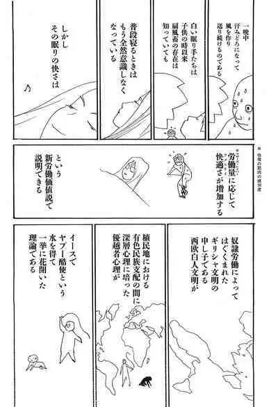 Yapoo the human cattle vol.09