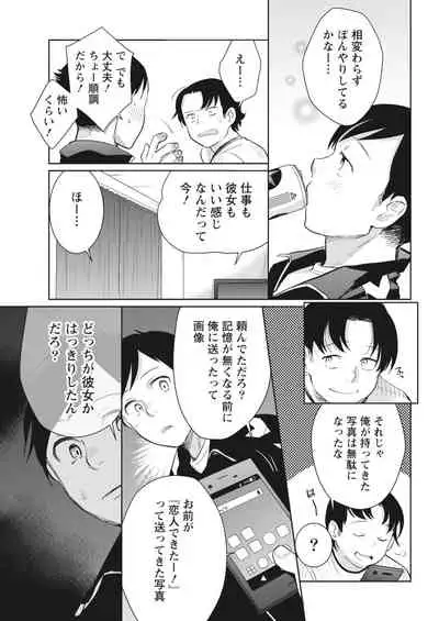 Monthly Vitaman 2018-04 [Digital]