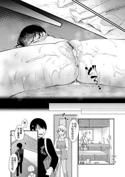 Mannaka. | 真愛滿溢。